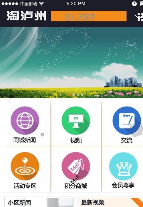 手机制作app软件推荐（快速制作个性化手机应用的工具推荐）