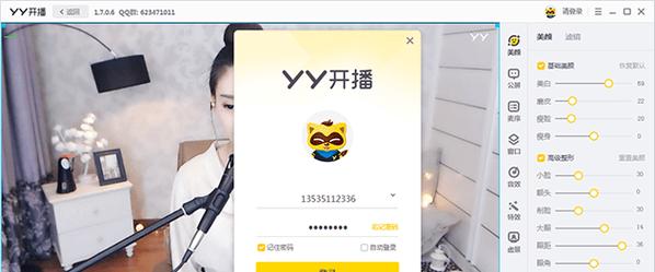 用yy手机直播分享游戏教学，让你成为游戏大神（玩转游戏技巧）