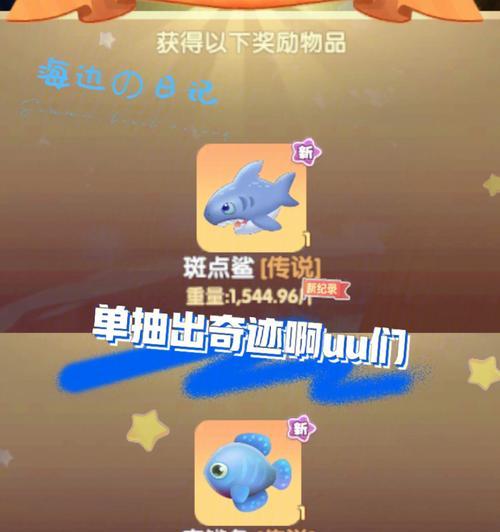 摩尔庄园的新鱼类图片（摩尔庄园新鱼类图片揭示水生生物的独特魅力）