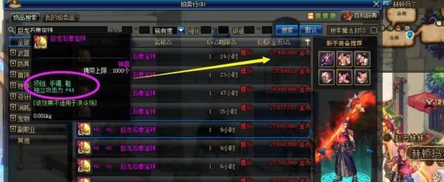 DNF属性强化25属强宝珠的全面解析（打破极限）