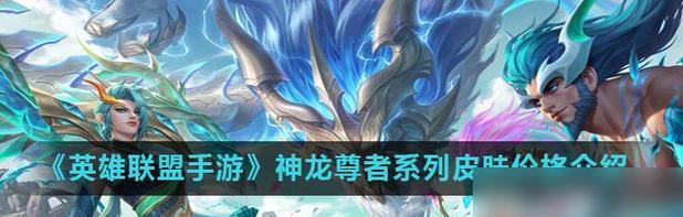 《联盟猴子皮肤手感排行榜揭晓》（探寻最佳手感皮肤）