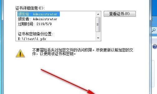 提升文件安全性的小窍门（简单易学的加密技巧帮助您保护重要文件）
