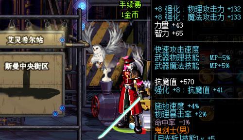 《DNF中最值得幻化的四把武器》（揭秘DNF中让人心动的四把幻化武器）