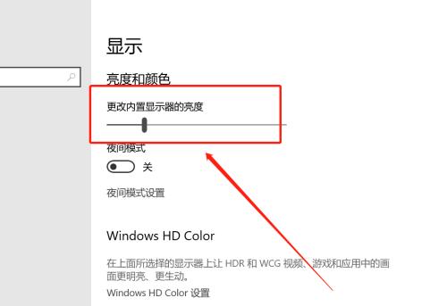 如何降低电脑屏幕亮度，保护视力（简单方法调整屏幕亮度）