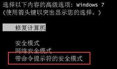 电脑屏幕密码忘记的解除办法（如何重置电脑屏幕密码）