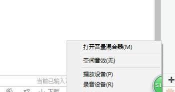 电脑无声音问题解决方法（轻松解决电脑静音的十五种方法）