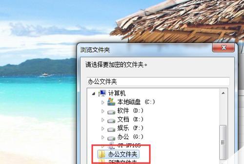 如何给电脑桌面文件夹加密（简单）