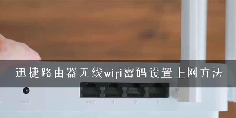 如何找回路由器WiFi密码（简单有效的方法帮助您找回丢失的WiFi密码）