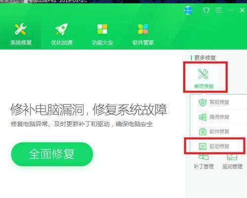 Win7网络连接红叉简单修复方法（Win7网络连接故障的快速解决方案）