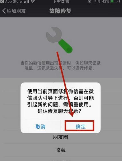 1分钟恢复微信聊天记录的方法（快速恢复丢失的微信聊天记录）