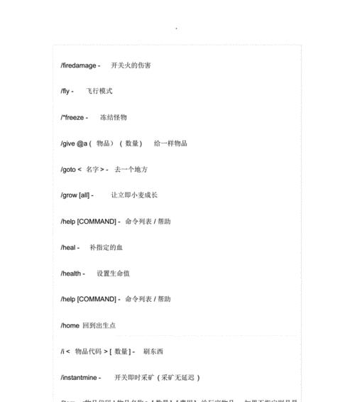 Minecraft（我的世界）
