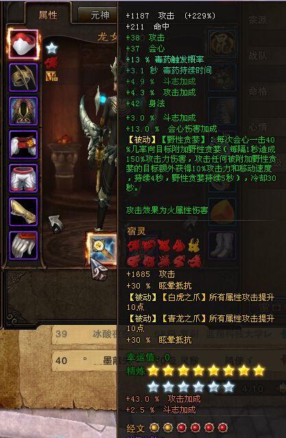 斗战神最新龙女武器排行榜，谁是霸主（细数斗战神中各个龙女武器的实力与排名）