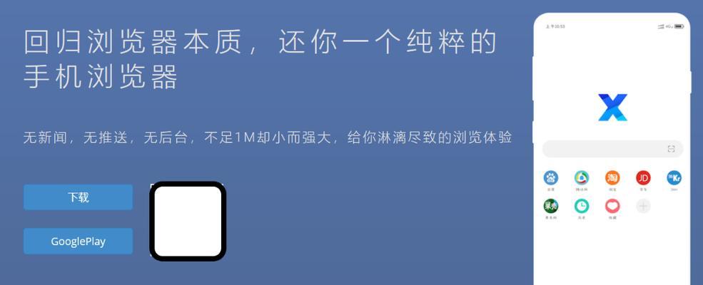 分享排名第一的浏览器——Chrome浏览器（领先市场的浏览器）