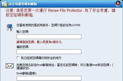 移动硬盘文件加密技巧（保护隐私信息）