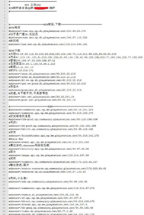 使用DNS地址设置上网方法（轻松解决上网问题的DNS设置技巧）