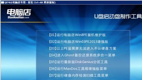 如何将U盘制作成启动盘来安装系统（简单操作教你制作U盘启动盘）