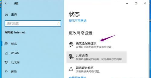 电脑无法连接WiFi问题解决方法（轻松解决电脑无法连接WiFi的困扰）