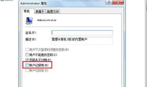 如何获得文件的管理员权限（一种有效获取系统文件控制权限的方法）