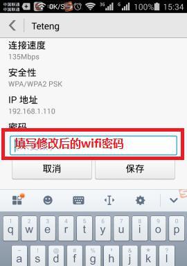 轻松共享WiFi密码，只需1招（通过这个简单的方法）