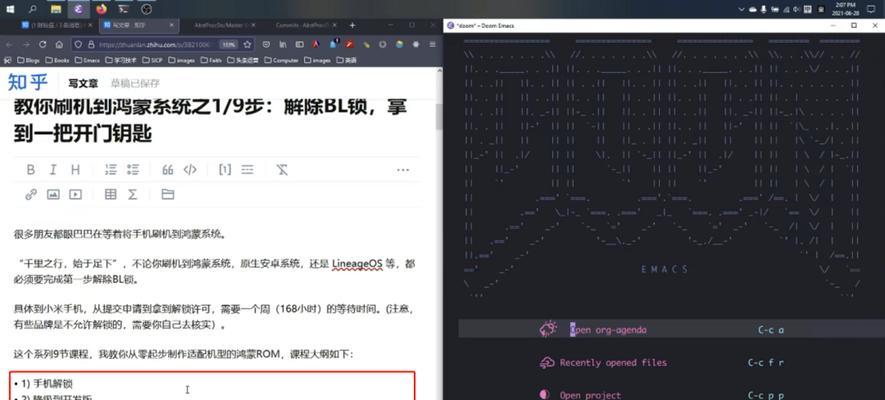 鸿蒙系统PC版镜像文件解析