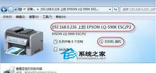 解决电脑打印机脱机问题的方法（如何连接电脑和打印机以解决脱机问题）