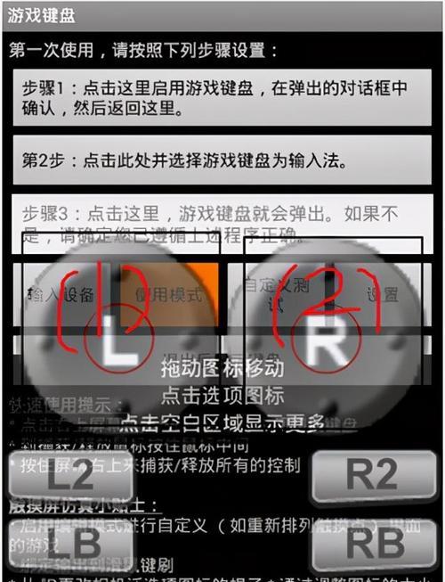 安卓版虚拟手柄模拟器推荐（打造精准操控体验）