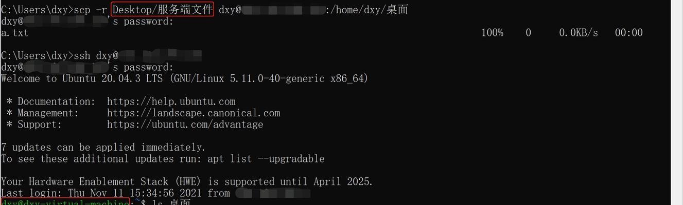 使用SSH命令远程连接Linux服务器（详细步骤及注意事项）