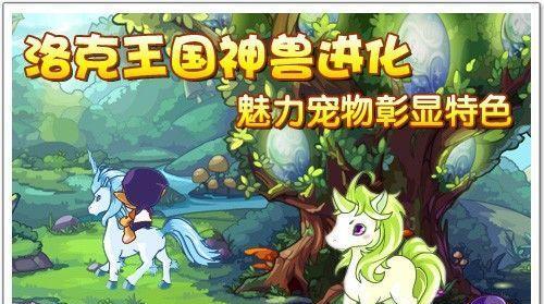 洛克王国必练平民宠物之秘籍（以小搏大）