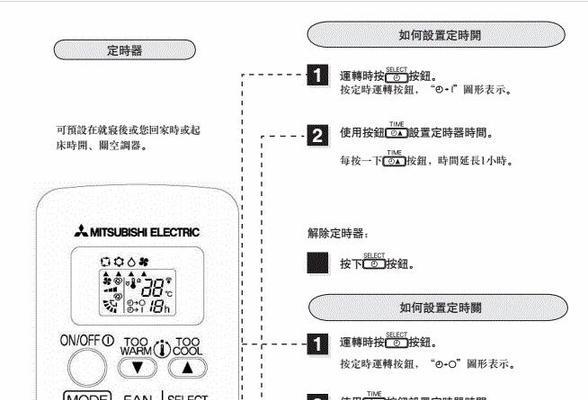 电脑设置定时关机的教程（手把手教你如何设置电脑定时关机）