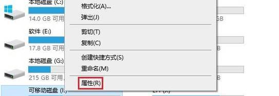 恢复损坏U盘文件的小窍门（快速找回丢失数据）