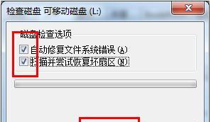 如何简单解除U盘的写保护（U盘写保护解除方法汇总）