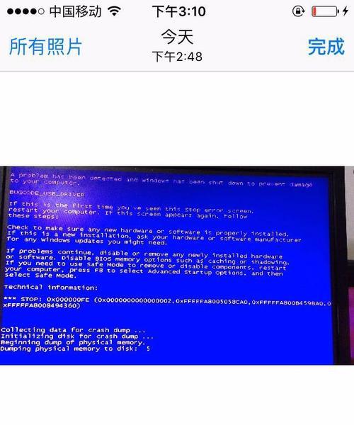 电脑开机后蓝屏问题解决方法（轻松应对电脑开机蓝屏）