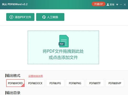 免费的DWG转换PDF的看图软件推荐（轻松将DWG文件转换为PDF格式的免费工具推荐）
