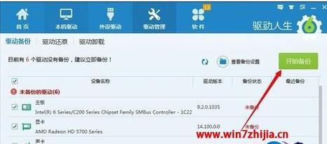 Win7系统支持的显卡大揭秘（探索Win7系统下最佳显卡选择及其优势）