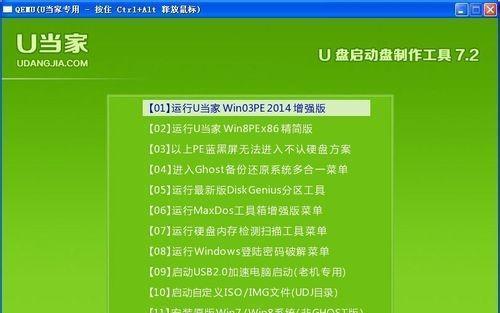 快速学会使用U盘安装系统（10分钟教你轻松装系统）