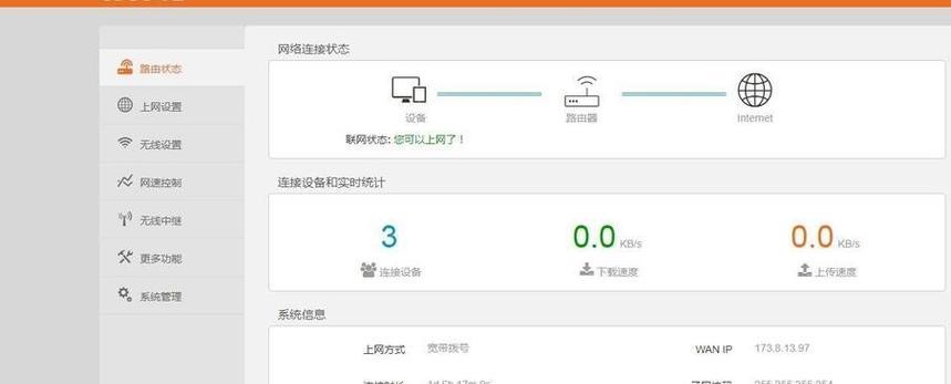 如何获取免费无线WIFI（提供详细教程）