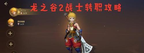 幻剑士（逐梦龙之谷）