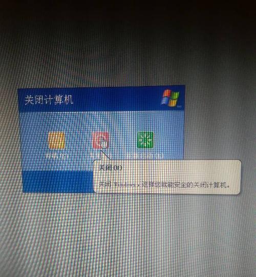 电脑无法正常关机的解决办法（如何解决电脑无法正常关机的问题）