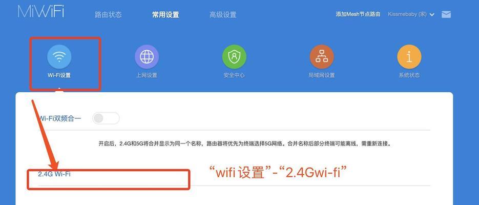 手机设置wifi路由器安装教程（手机连接无线网络）