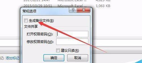 如何备份电脑所有数据（简单易行的备份教程分享）