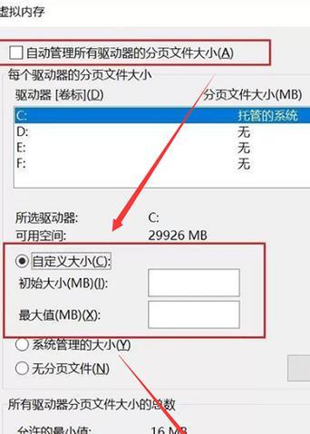 优化计算机性能（通过合理设置虚拟内存大小）