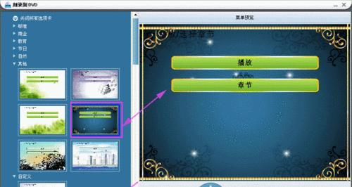 电脑刻录光盘必备软件推荐（高效便捷的光盘刻录工具）