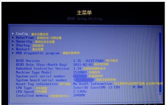 如何通过调整BIOS将SSD设置为第一启动顺序（解决计算机启动速度慢的问题）
