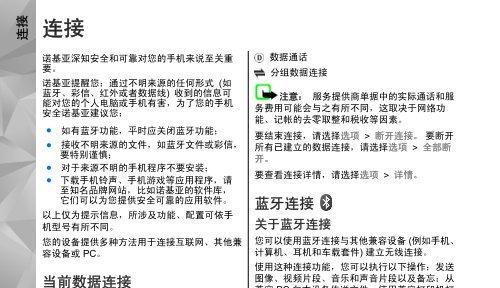 提高4G手机网速的方法（优化手机设置）