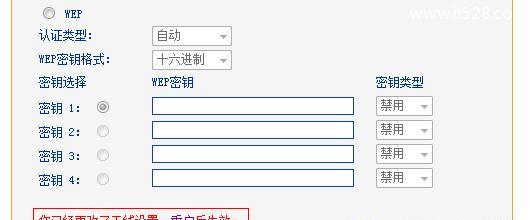 设置路由器密码和WiFi密码的步骤（保障网络安全）