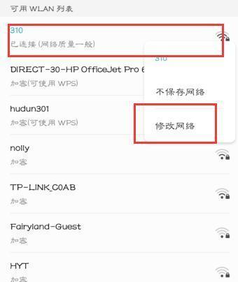 手机网速提速攻略（10倍网速提升）