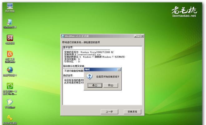 U盘一键安装Win7系统教程（简单操作）