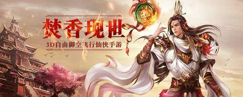 《诛仙手游重制版职业推荐》（重制版诛仙手游中最适合新手的职业及技能全解析）