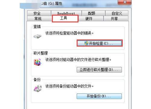 U盘文件恢复技巧大揭秘（教你如何恢复误删的U盘文件）
