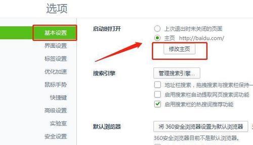 使用命令打开编辑注册表——轻松管理系统设置（掌握命令行技巧）